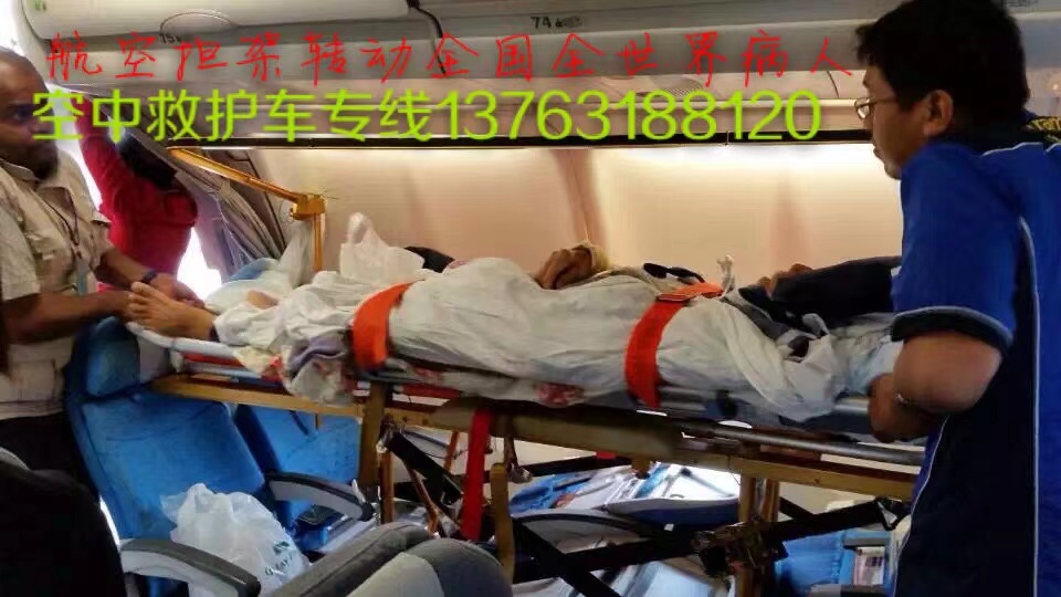 湘潭跨国医疗包机、航空担架